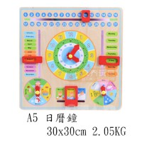 STARCO WLCB12益智牆壁玩具套裝